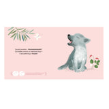 Ouh Ouh, Petit Loup!-Clément - Librairie-ADP-897871-CLÉMENT